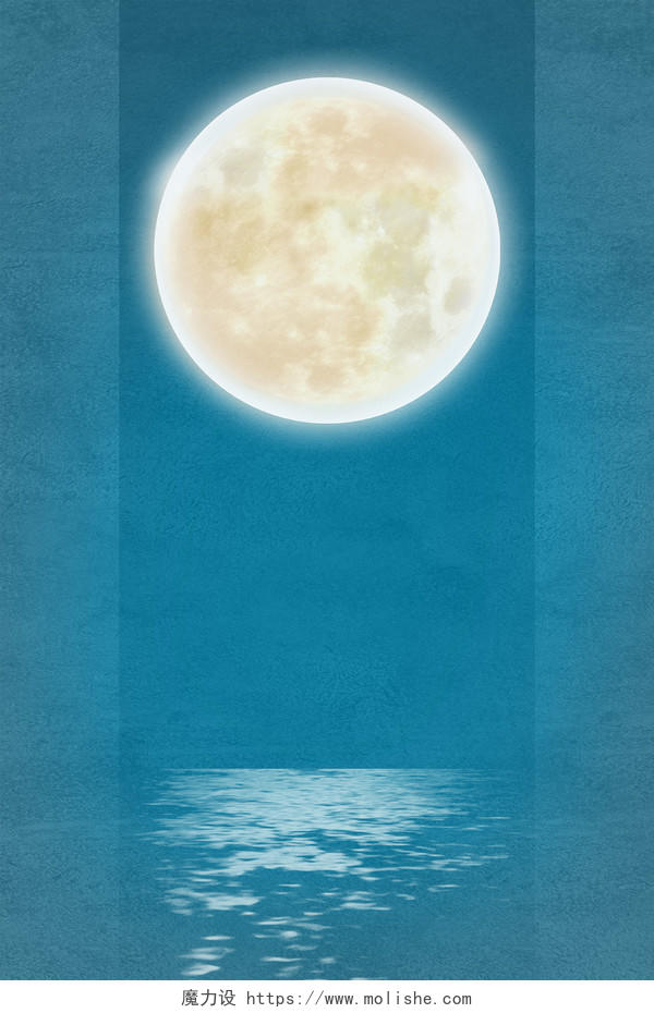 蓝色中国风中秋月亮海报背景